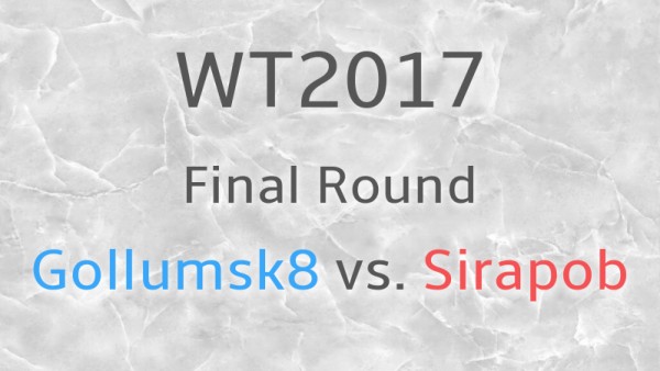 WT17 | 转笔世锦赛2017半决赛结果出炉！G8终极对决Sirapob