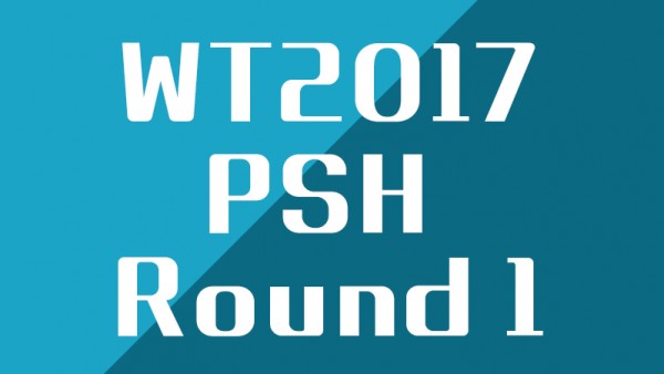 WT17 | PSH12名国手首轮参赛影片公布，首轮就碉堡（附全部影片）